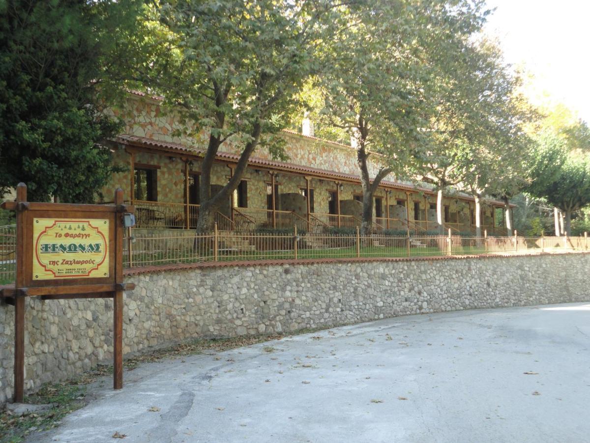 Faraggi Guesthouse Kalavryta Bilik gambar